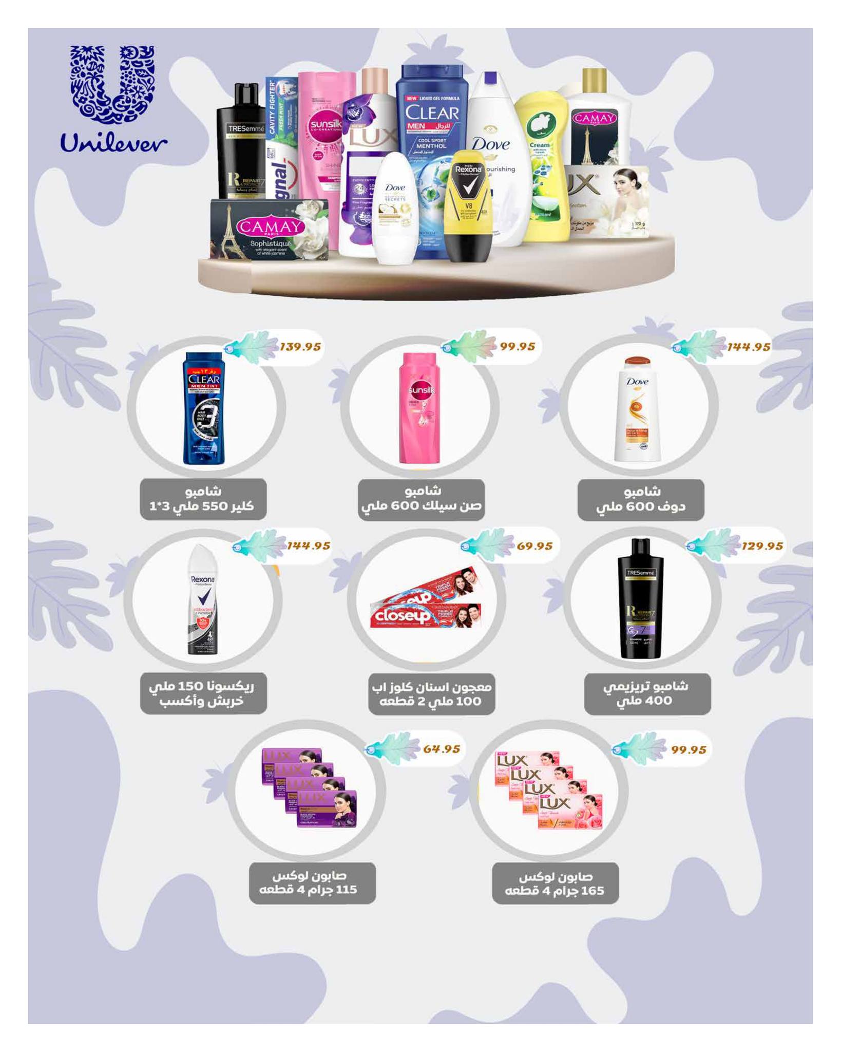 hyper-one offers from 25oct to 1oct 2025 عروض هايبر وان من 25 أكتوبر حتى 1 أكتوبر 2025 صفحة رقم 50